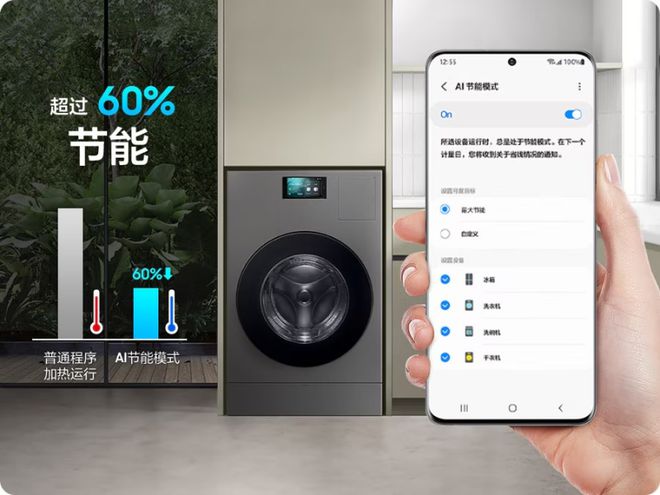 冰洗产品引领未来家居节能生活新风尚ayx爱游戏app三星AI神系列(图3)
